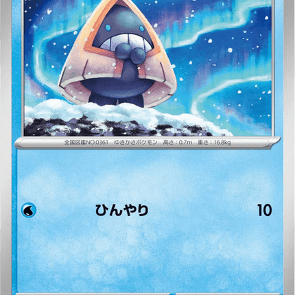 Base set Japanese Pokemon