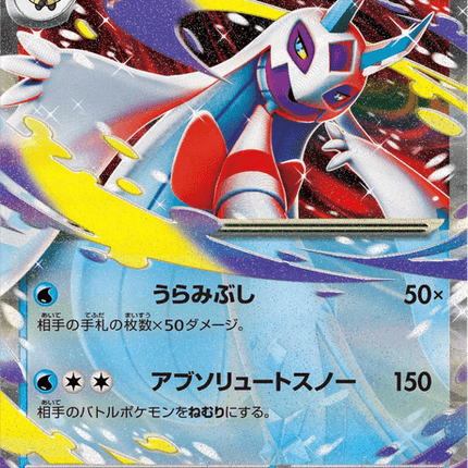 Base set Japanese Pokemon