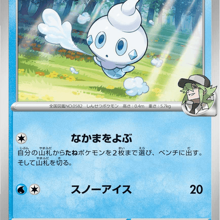 Base set Japanese Pokemon