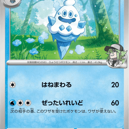 Base set Japanese Pokemon