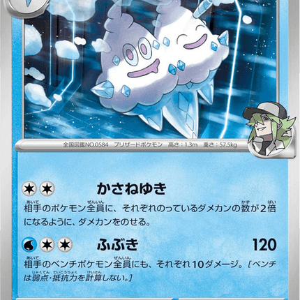 Base set Japanese Pokemon