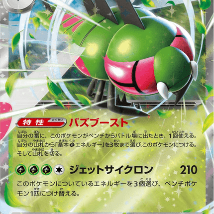 Base set Japanese Pokemon