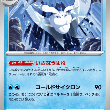 Base set Japanese Pokemon