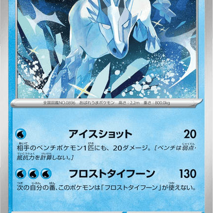 Base set Japanese Pokemon