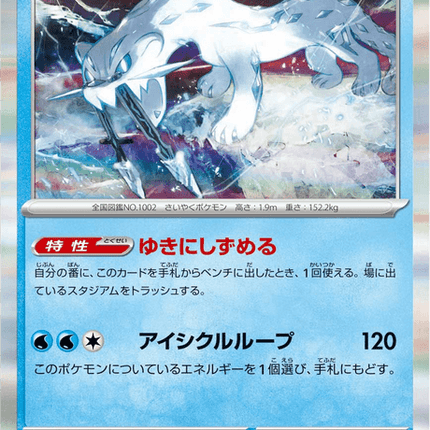 Base set Japanese Pokemon
