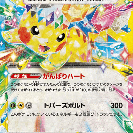 Base set Japanese Pokemon