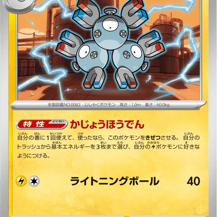 Base set Japanese Pokemon