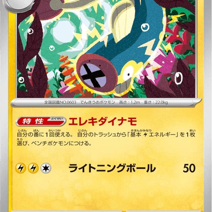 Base set Japanese Pokemon