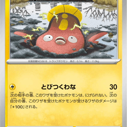 Base set Japanese Pokemon