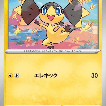Base set Japanese Pokemon