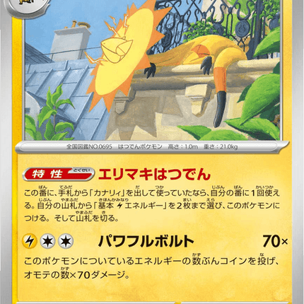 Base set Japanese Pokemon
