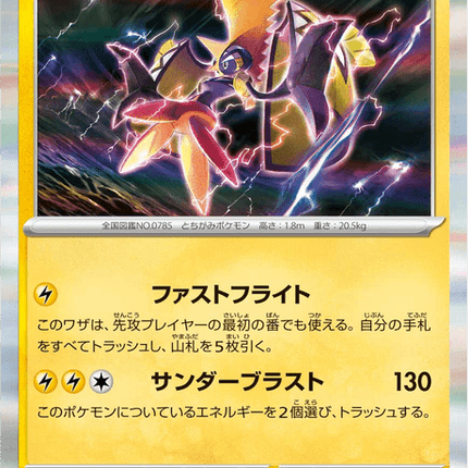 Base set Japanese Pokemon