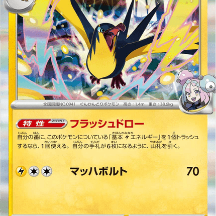 Base set Japanese Pokemon