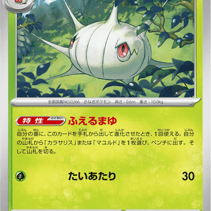 Base set Japanese Pokemon