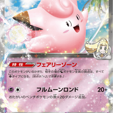Base set Japanese Pokemon