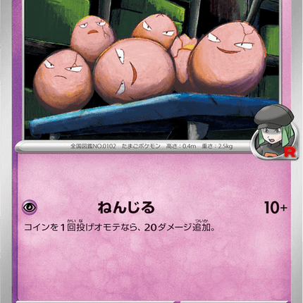 Base set Japanese Pokemon