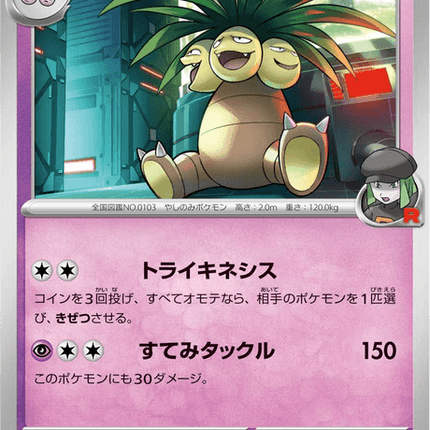 Base set Japanese Pokemon