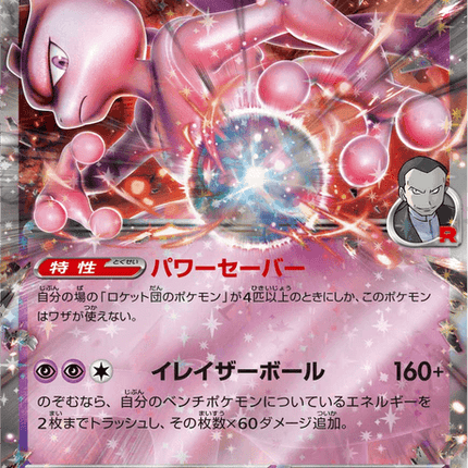 Base set Japanese Pokemon