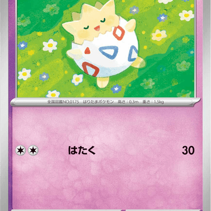 Base set Japanese Pokemon