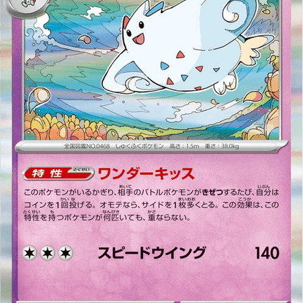 Base set Japanese Pokemon