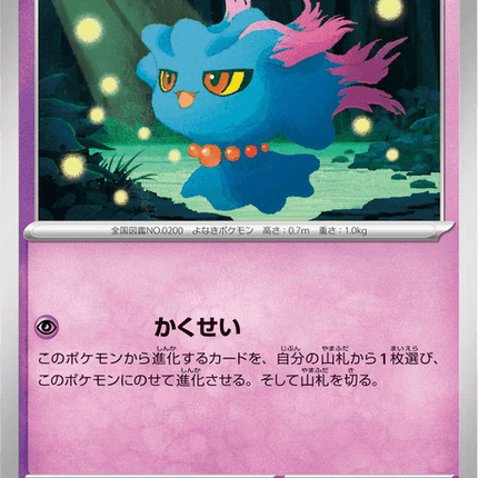 Base set Japanese Pokemon