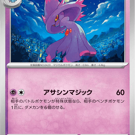 Base set Japanese Pokemon