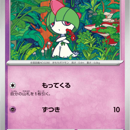 Base set Japanese Pokemon