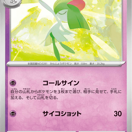 Base set Japanese Pokemon