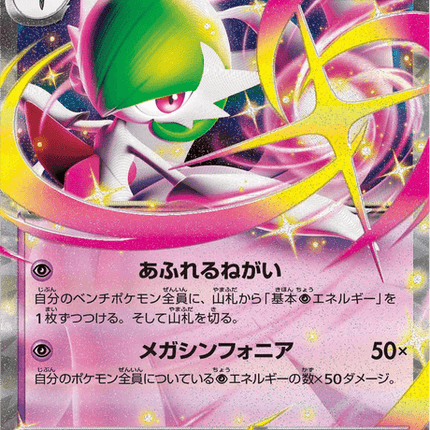 Base set Japanese Pokemon