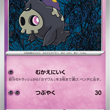 Base set Japanese Pokemon