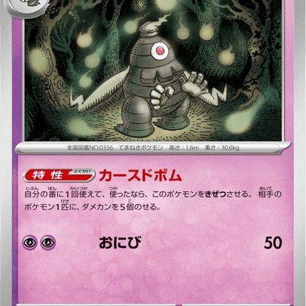 Base set Japanese Pokemon