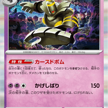 Base set Japanese Pokemon