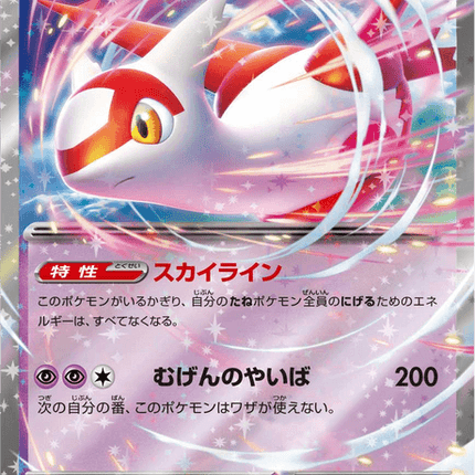 Base set Japanese Pokemon