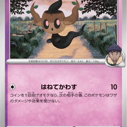 Base set Japanese Pokemon