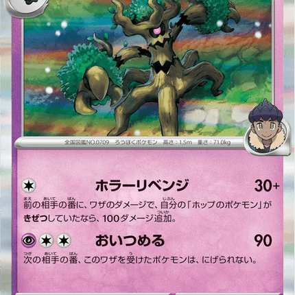 Base set Japanese Pokemon