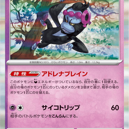 Base set Japanese Pokemon
