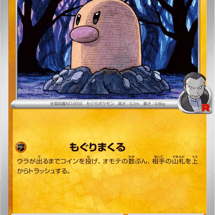 Base set Japanese Pokemon