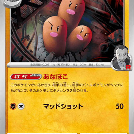 Base set Japanese Pokemon