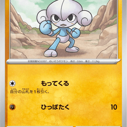 Base set Japanese Pokemon