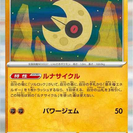 Base set Japanese Pokemon