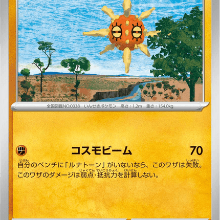 Base set Japanese Pokemon