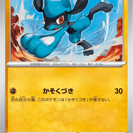 Base set Japanese Pokemon