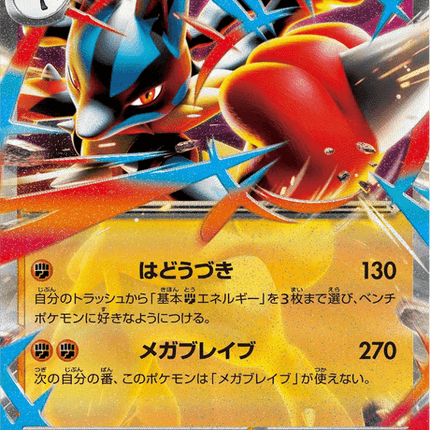 Base set Japanese Pokemon