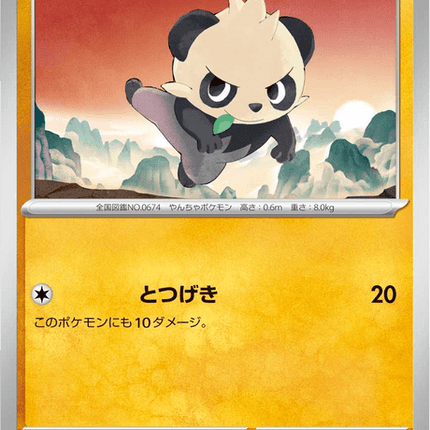 Base set Japanese Pokemon