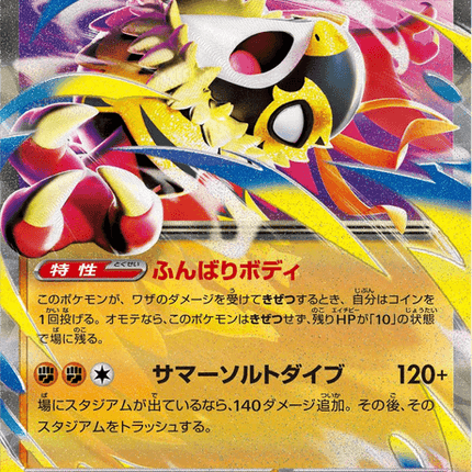 Base set Japanese Pokemon