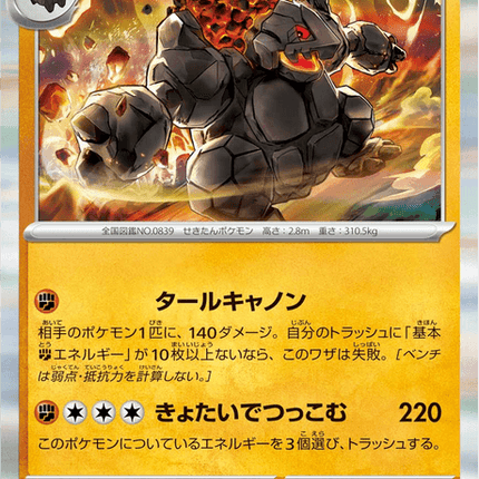 Base set Japanese Pokemon