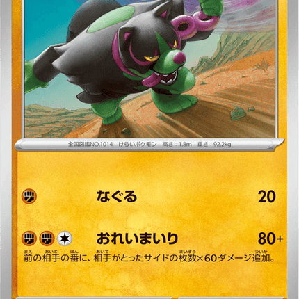 Base set Japanese Pokemon