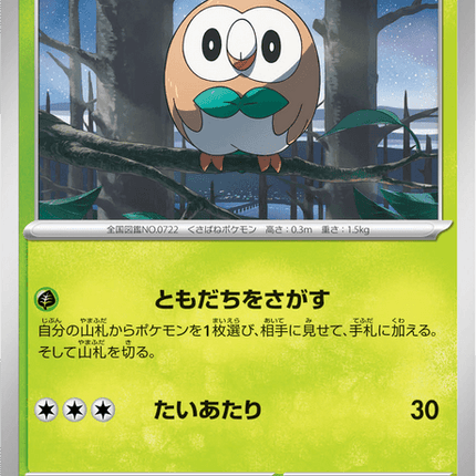 Base set Japanese Pokemon
