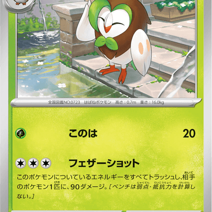 Base set Japanese Pokemon