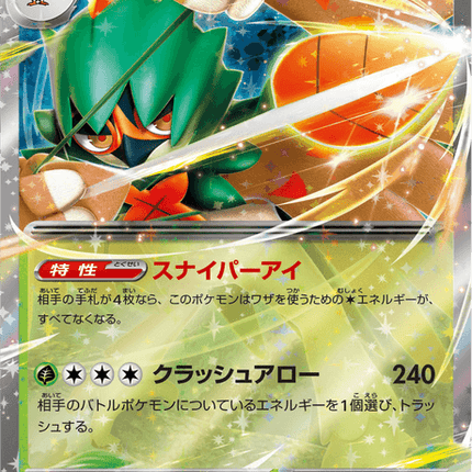 Base set Japanese Pokemon